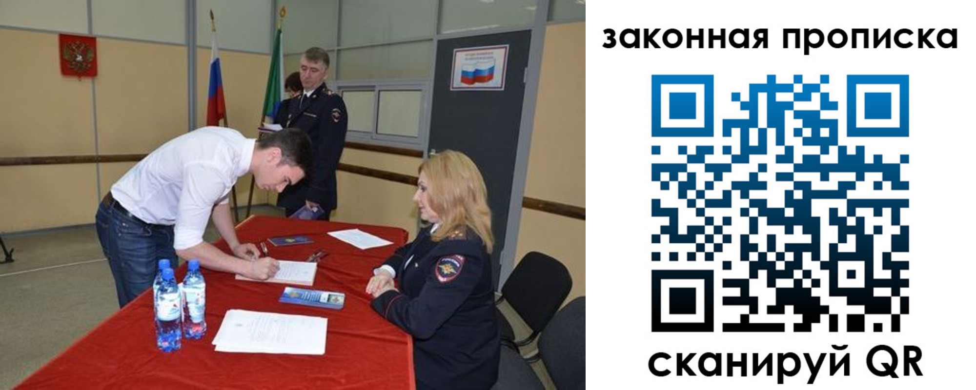 прописка от собственника в Невинномысске