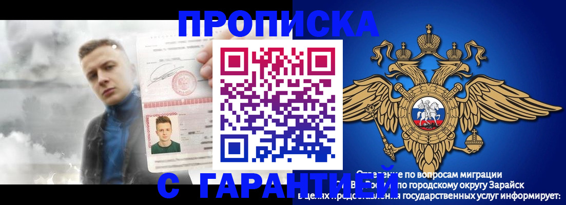 купить прописку в Невинномысске