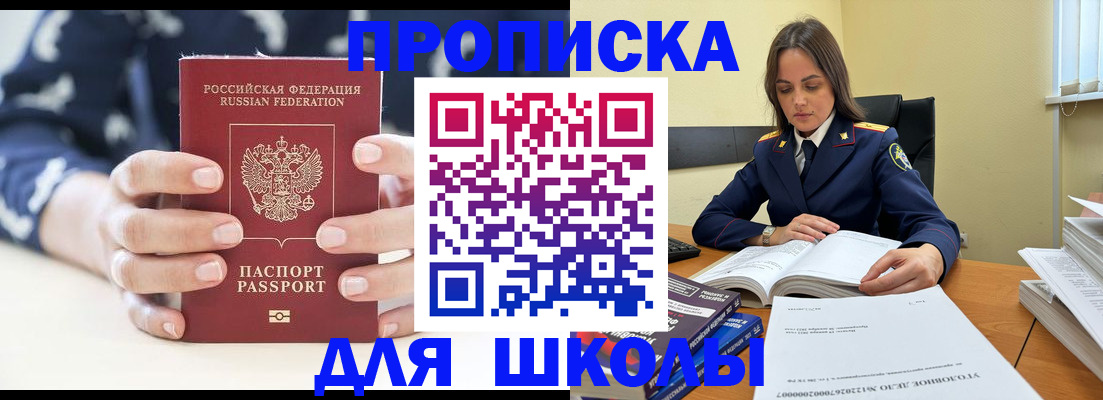 прописка поиск в Невинномысске