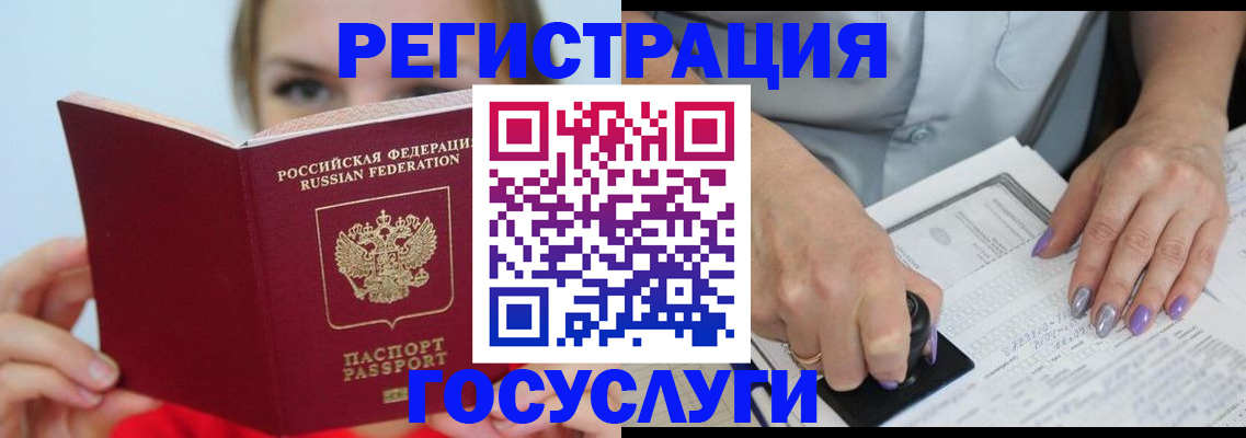 прописка гарантия в Невинномысске