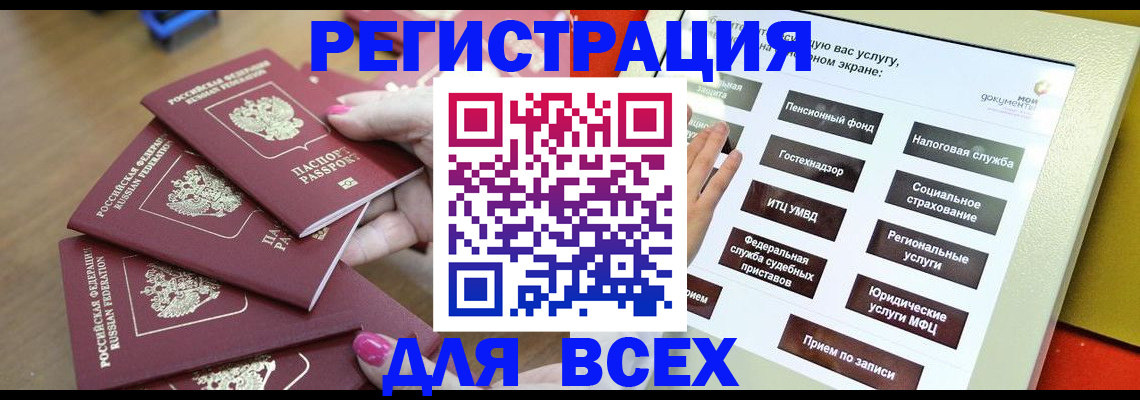 прописка для кредита в Невинномысске